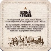 27124: Казань, Белый Кремль / Bely Kreml