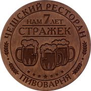 27131: Россия, Стражек / Strazek