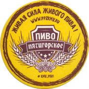 27141: Пятигорск, Пятигорское / Pyatigorskoye