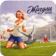 27145: Россия, Жигули / Zhiguli
