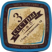 27150: Россия, 3 сестры / 3 sestry