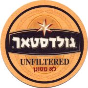 27157: Израиль, GoldStar