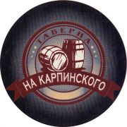 27161: Россия, На Карпинского / Na Karpinskogo