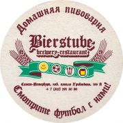 27170: Россия, Бирштубе / Bierstube