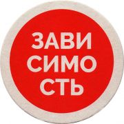 27176: Россия, 4 Brewers