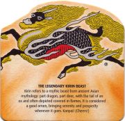 27238: Япония, Kirin (США)