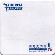 27252: Япония, Takanoya Kyoto