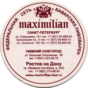27322: Россия, MaxBier