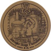 27324: Томск, Томское пиво / Tomskoe pivo