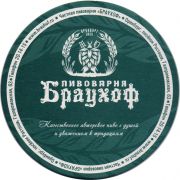 27326: Оренбург, Браухоф / Brauhof