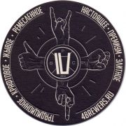 27328: Россия, 4 Brewers