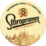 27333: Чехия, Staropramen (Украина)