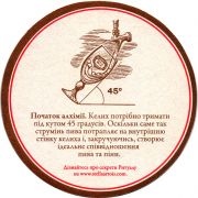 27335: Belgium, Stella Artois (Ukraine)