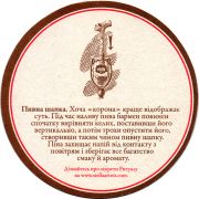 27338: Belgium, Stella Artois (Ukraine)