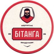 27343: Украина, Бiтанга / Bitanga
