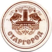 27367: Russia, Старгород / Stargorod (Ukraine)