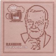 27370: Россия, Тула Клуб любителей пива / Tula beer lovers club