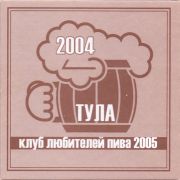 27372: Россия, Тула Клуб любителей пива / Tula beer lovers club