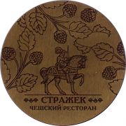 27389: Россия, Стражек / Strazek