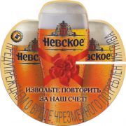 27391: Россия, Невское / Nevskoe