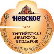 27391: Россия, Невское / Nevskoe