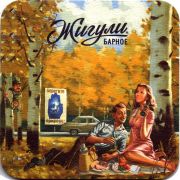 27394: Россия, Жигули / Zhiguli