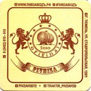 27396: Тюмень, Пивзаводъ / Pivzavod