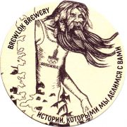 27407: Russia, Brewlok