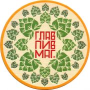 27422: Россия, Главпивмаг / Glavpivmag