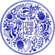 27423: Россия, Главпивмаг / Glavpivmag