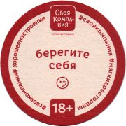 27427: Нидерланды, Amstel (Россия)