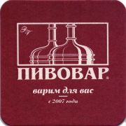 27508: Калининград, Пивовар / Pivovar