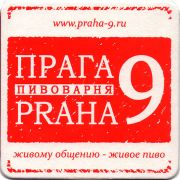 27509: Ессентуки, Прага 9 / Praha 9