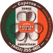 27513: Россия, Papa