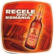 27537: Румыния, Ursus