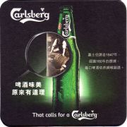 27540: Дания, Carlsberg (Гонконг)