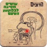 27541: Израиль, Mivshelet Ha am