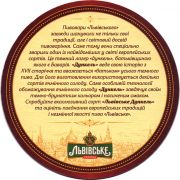 27628: Украина, Львiвське / Lvivske