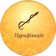 27632: Украина, Пиварiум / Pivarium