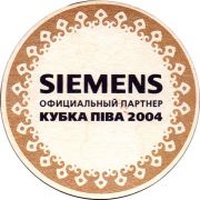 27635: Беларусь, Кубак пiва / Kubak piva