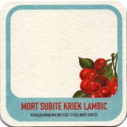 27664: Бельгия, Mort subite (Россия)