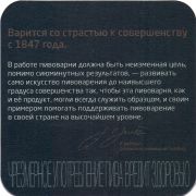 27669: Дания, Carlsberg (Беларусь)