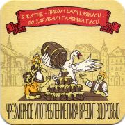 27672: Russia, Zatecky Gus