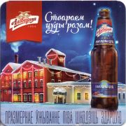 27685: Беларусь, Алiварыя / Alivaria
