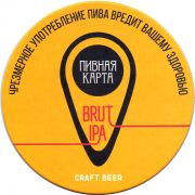 27692: Беларусь, Пивная карта (Крыница) / Pivnaya karta