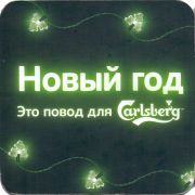 27702: Дания, Carlsberg (Беларусь)