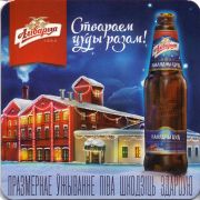 27711: Беларусь, Алiварыя / Alivaria