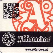 27712: Тольятти, Аббатское / Abbatskoe