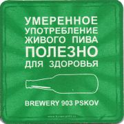 27717: Россия, 903
