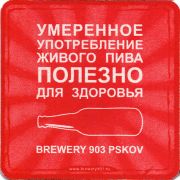 27718: Россия, 903